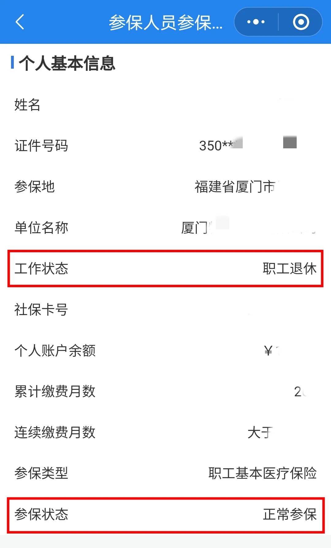 遵义24小时在线套医保卡微信(24小时在线套医保卡微信可以吗)