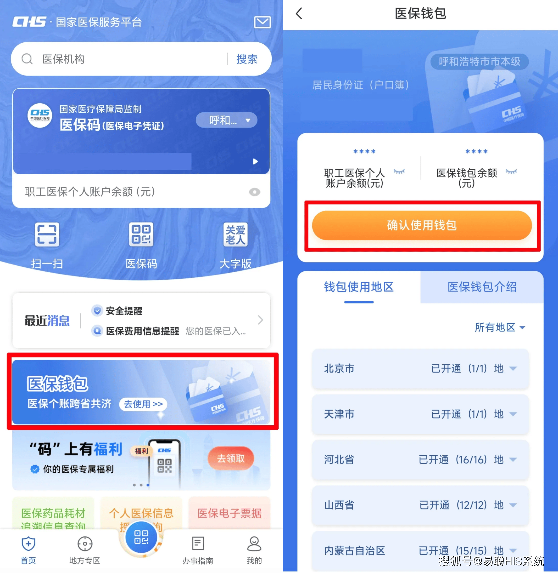 遵义全国24小时医保提取平台(医保24小时服务标志)