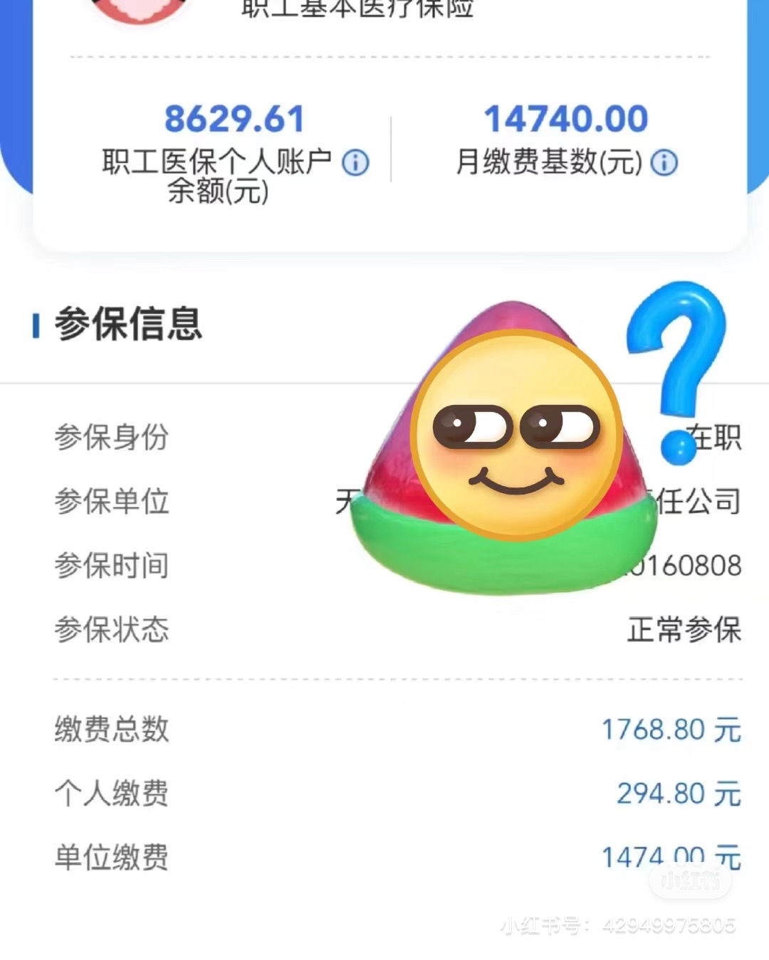 遵义医保小额提取代办600以内(24小时高价回收医保)