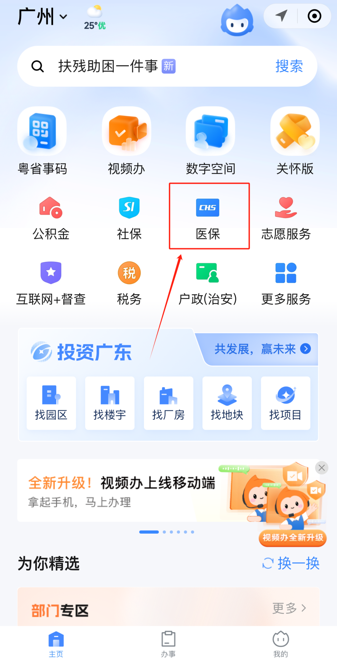 遵义急用钱如何提取医保卡里的钱(医保卡钱怎么转到微信)