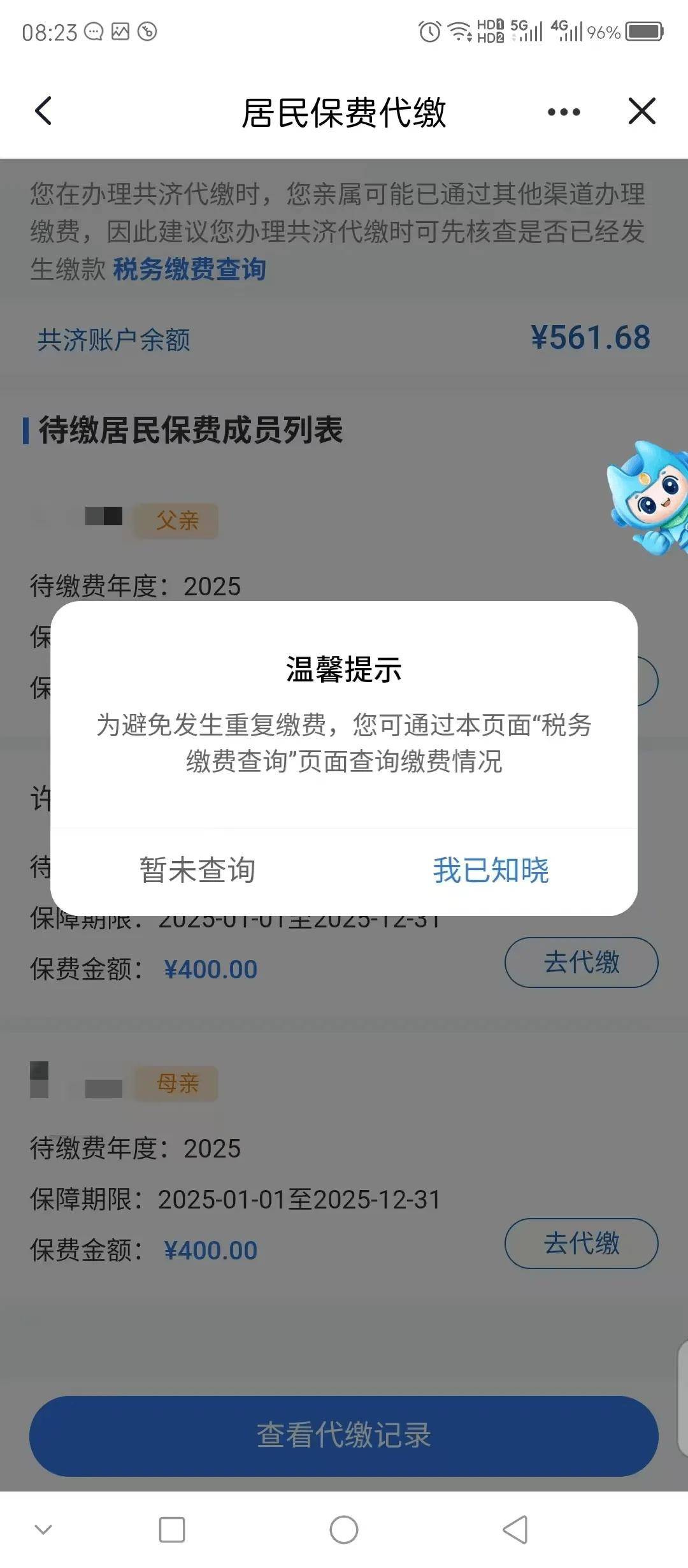 遵义医保换现金秒到账微信(医保换现金秒到账微信号)