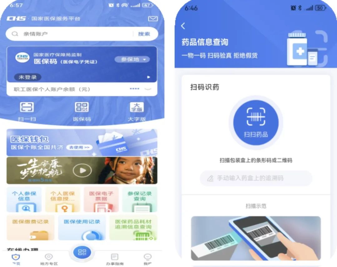 遵义医保提取平台(医保在线提取)