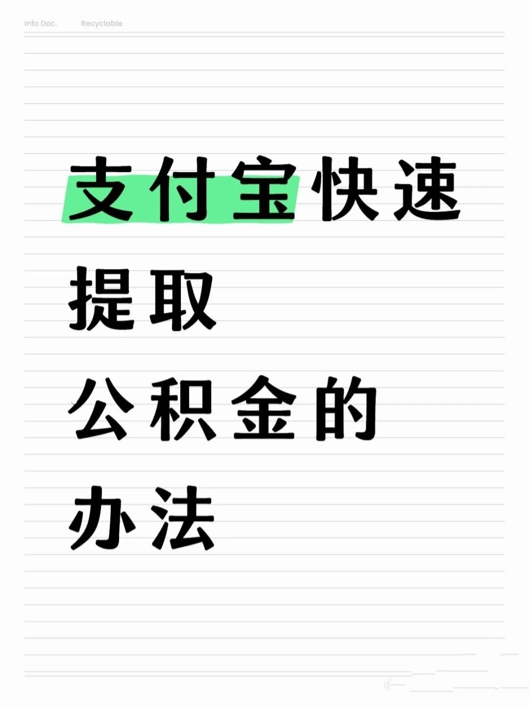 遵义医保卡提取现金方法(怎样把医保卡的钱提取到微信)