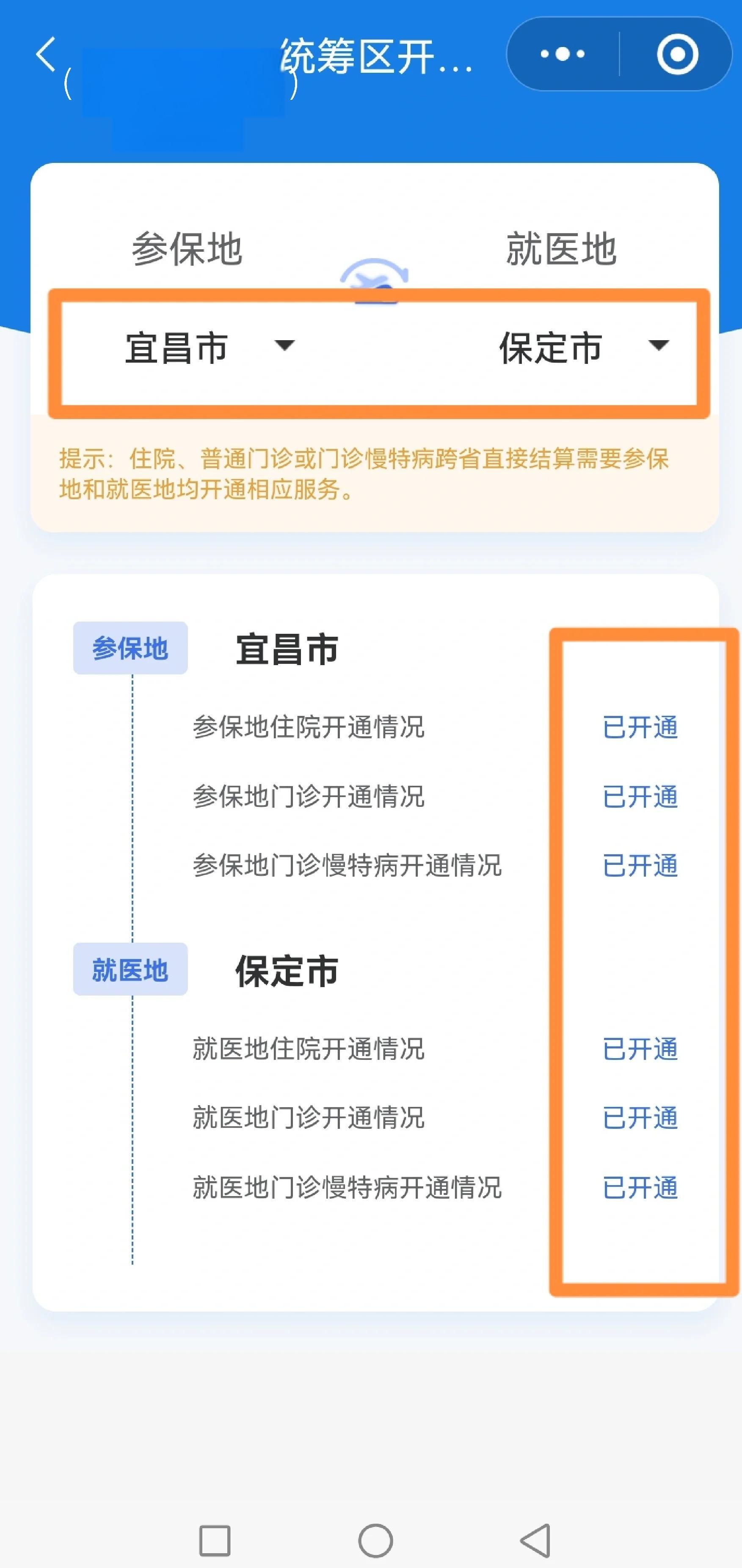 遵义医保提取中介联系方式(公积金提取代办中介)