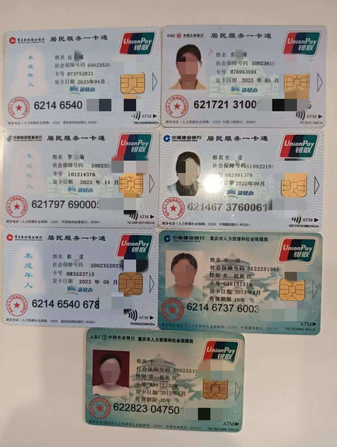 遵义广州急用钱套医保卡(线上套医保被骗了)