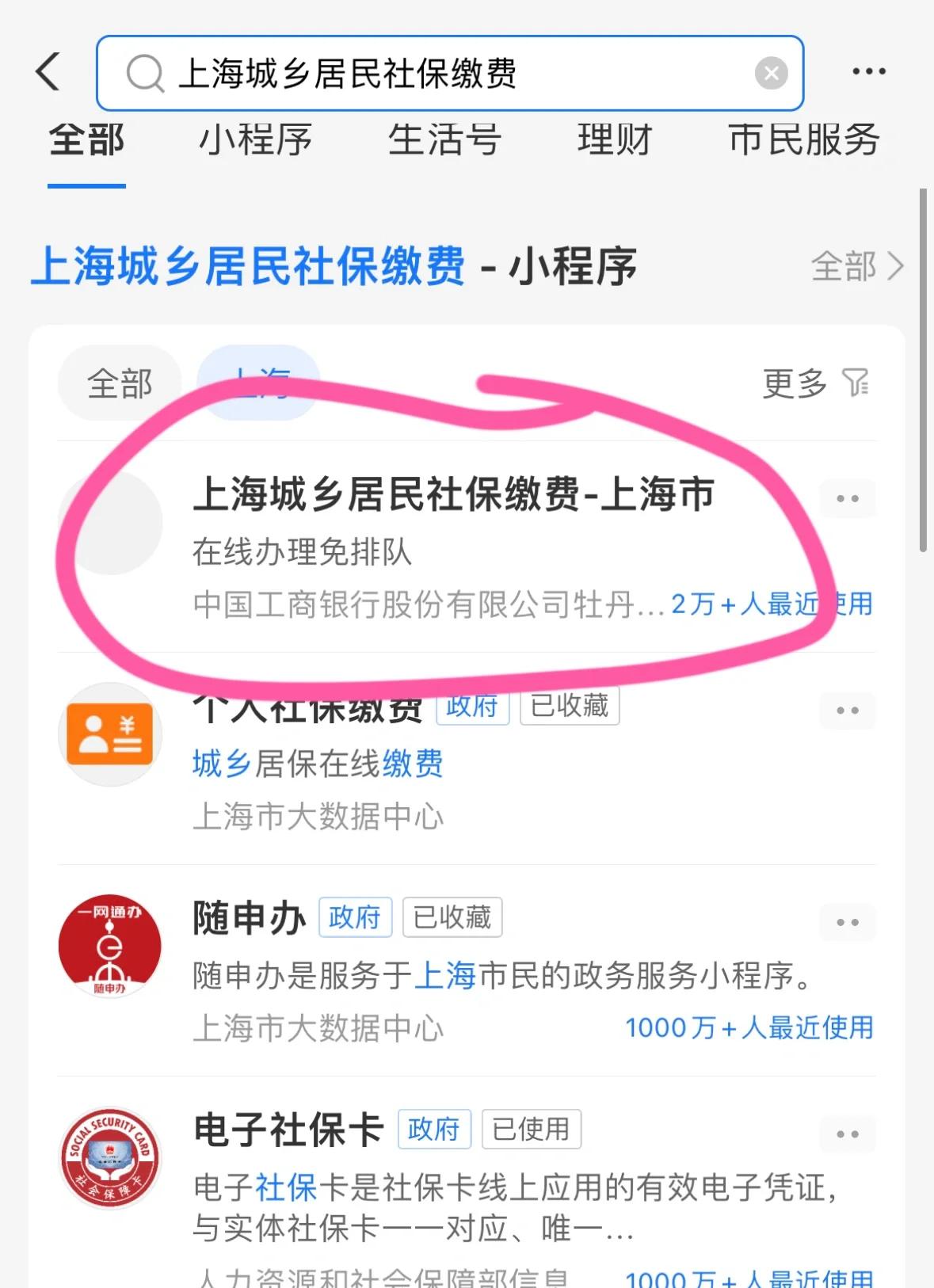 遵义上海医保提取平台(上海医保提取平台官网)