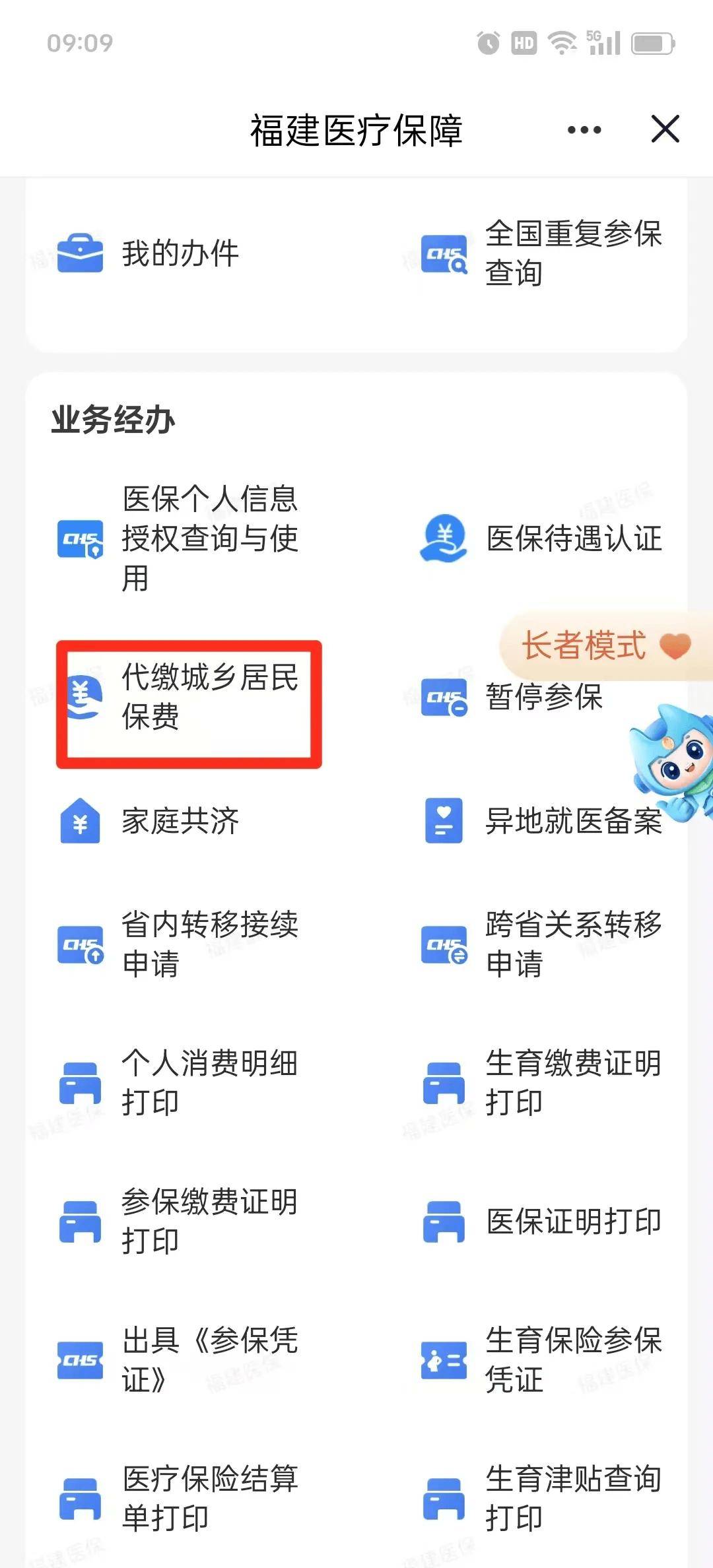 遵义医保提取中介联系方式(200到500的小额医保提取)