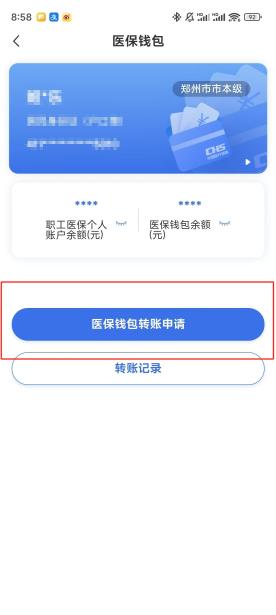 遵义【58同城】医保取现(怎么跟药店老板说套医保)