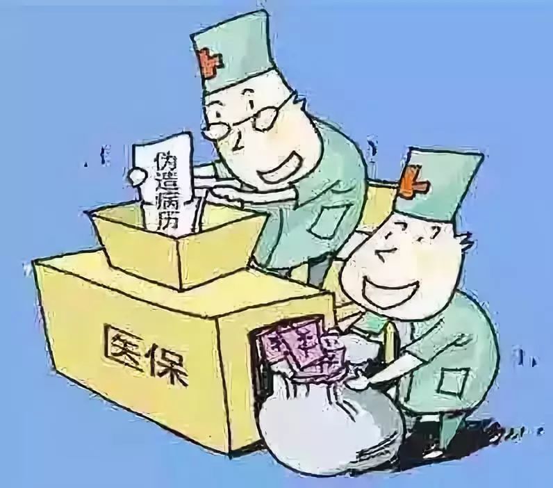 遵义医保套现犯法吗(医保套现犯法吗坐牢吗)