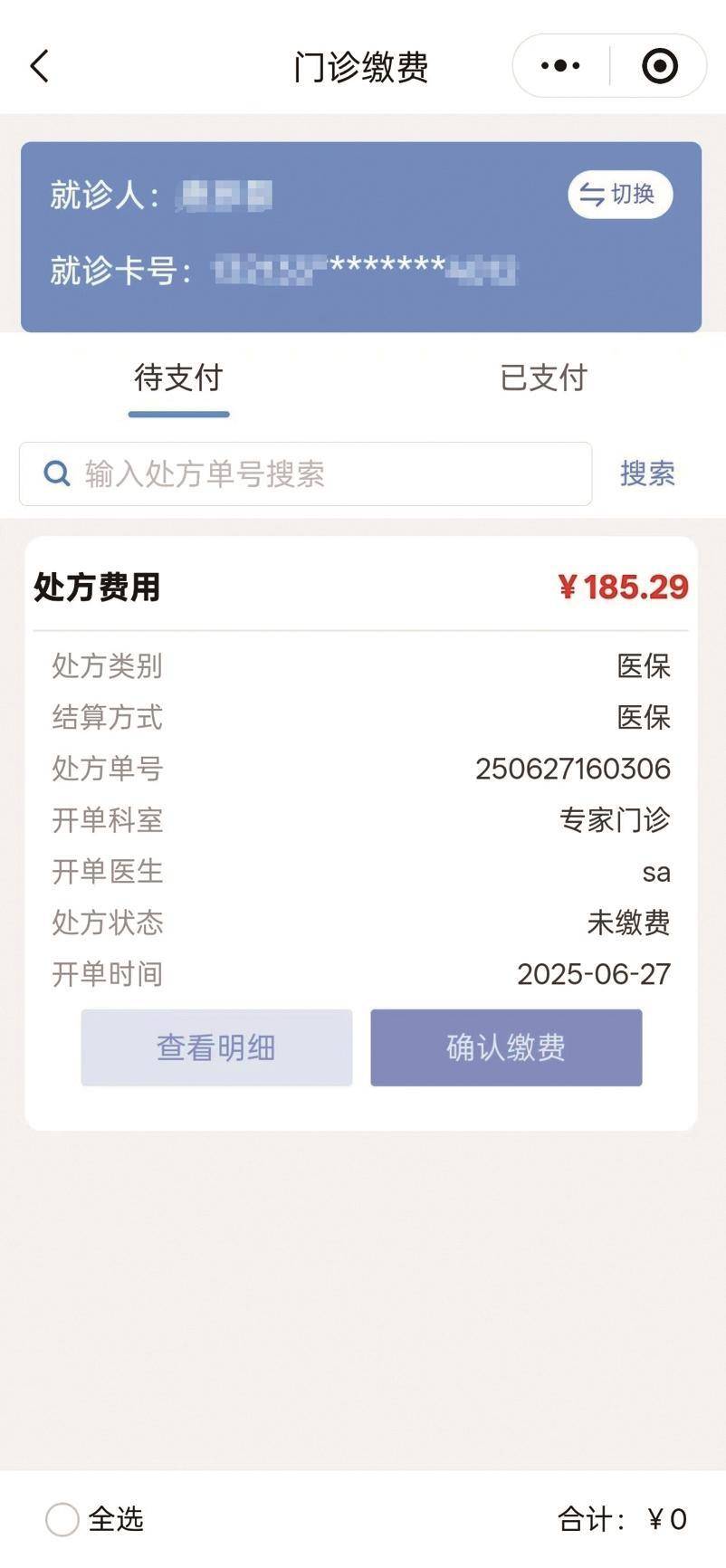 遵义医保提取微信24小时(微信医保电子凭证提现)