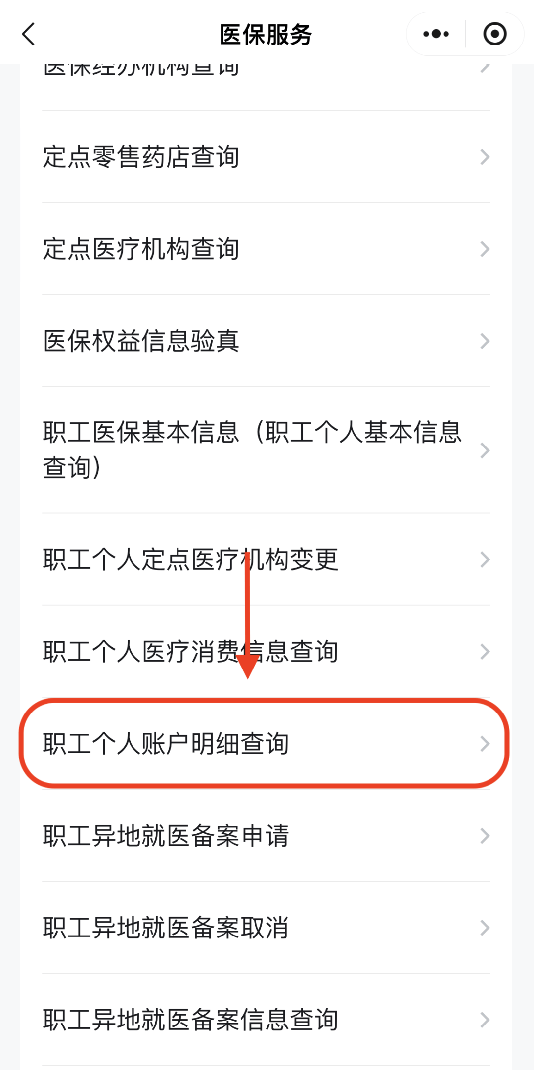 遵义医保换现金秒到账24小时(医保兑换)
