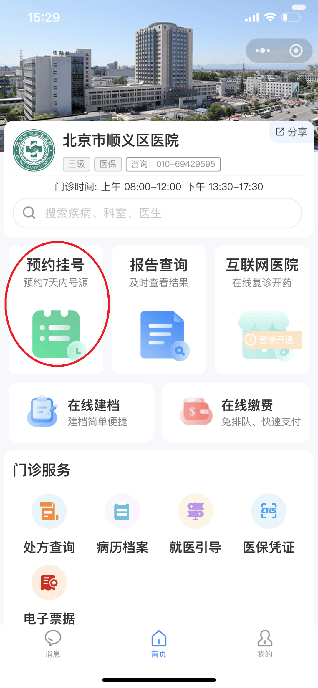 遵义医保提取微信24小时(小额医保提取微信24小时)