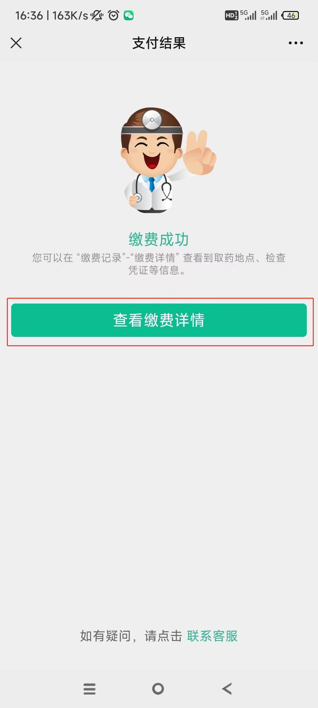 遵义24小时在线套医保微信(急用钱24小时医保提取)