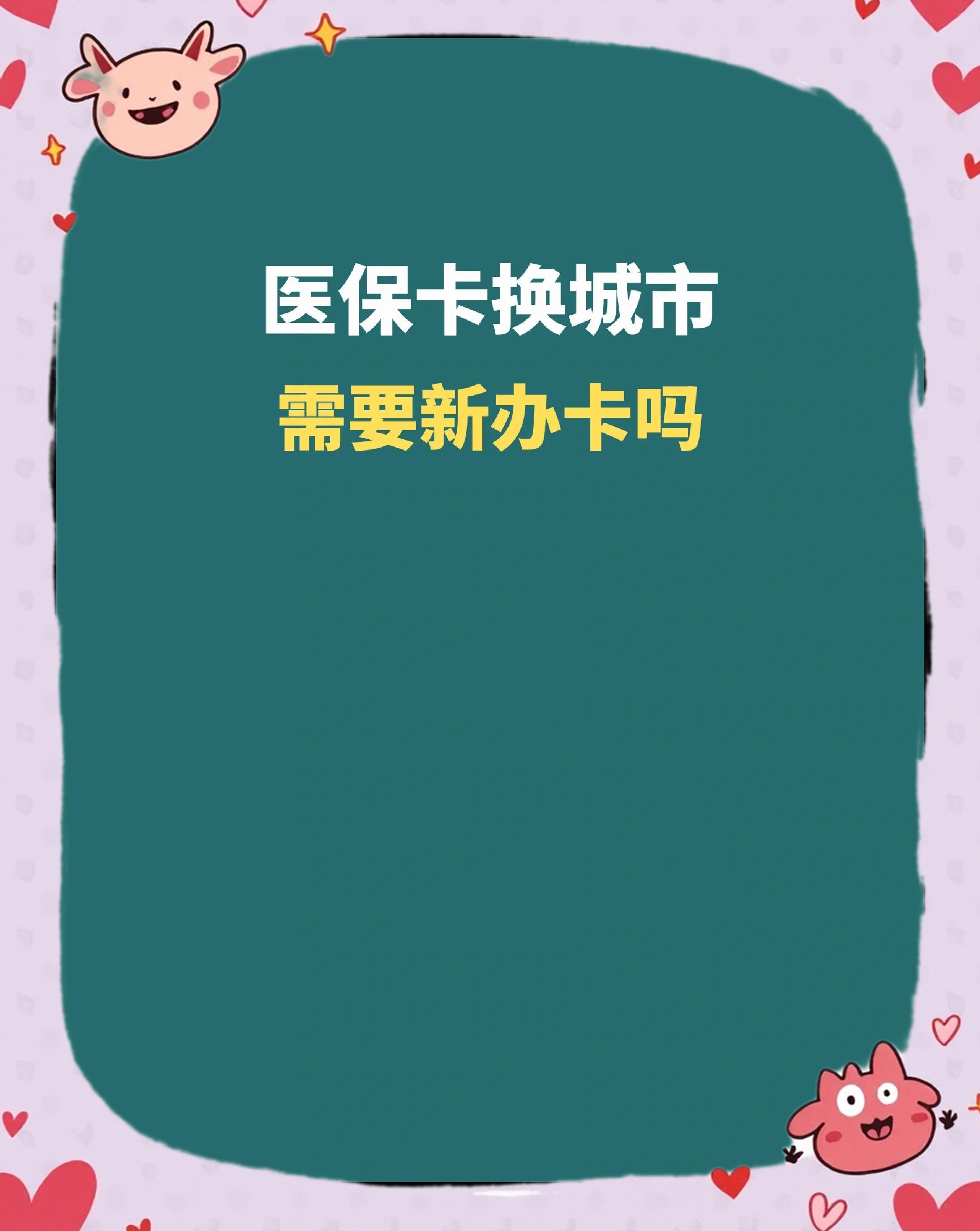 遵义全国医保卡变现平台(医疗卡变现)