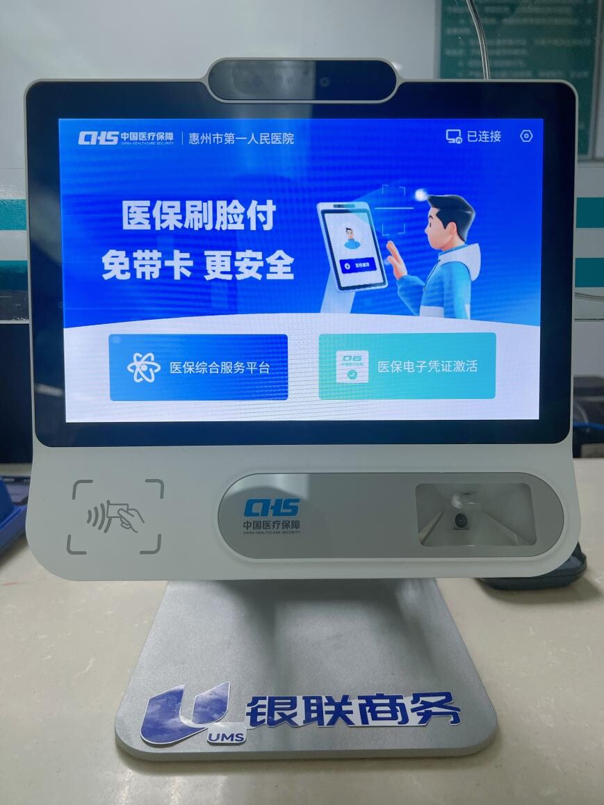 遵义医保24小时平台(医保24小时平台查询)