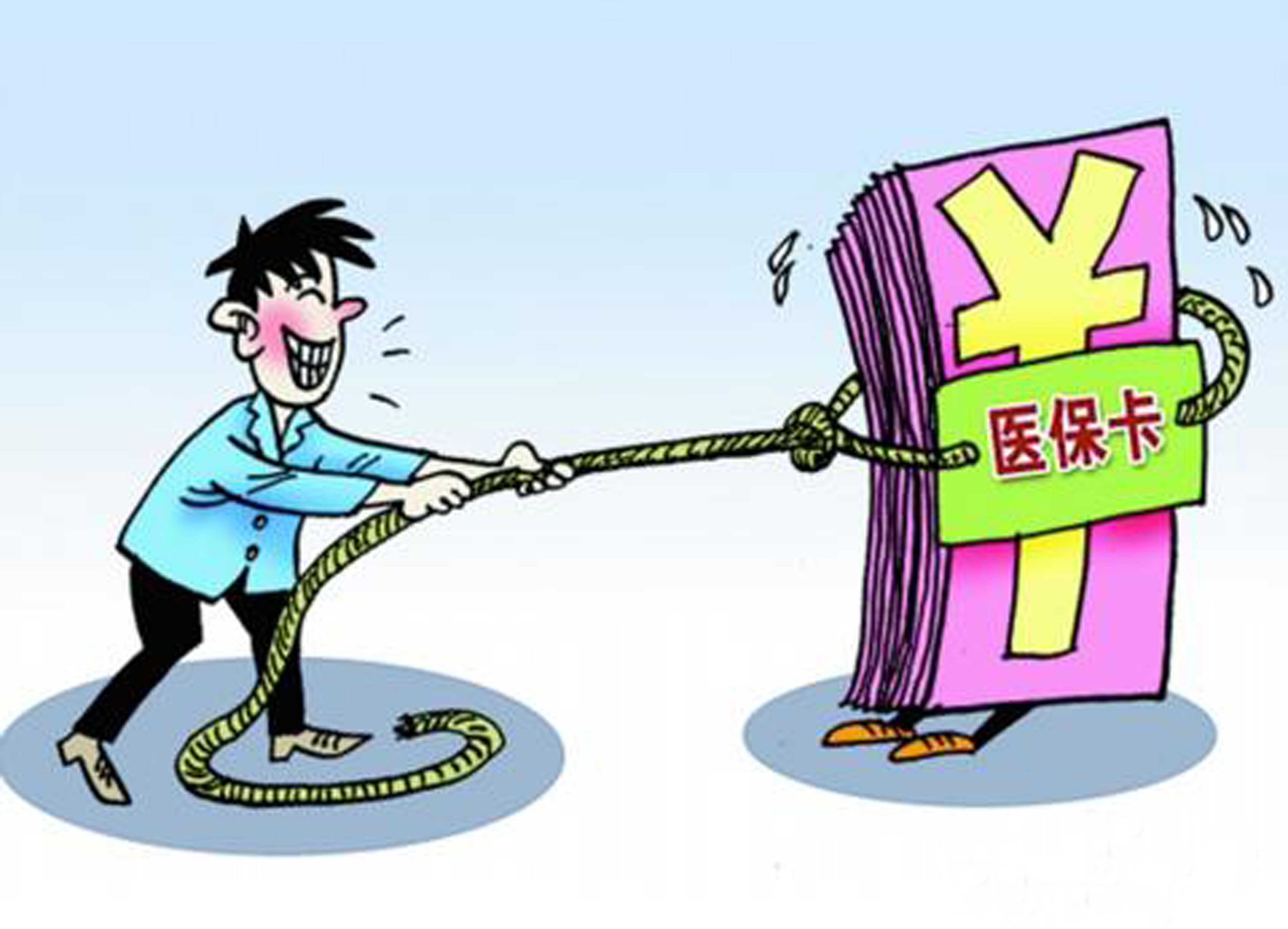 遵义武汉医保卡套现手续费(医保套取现金最佳方法)