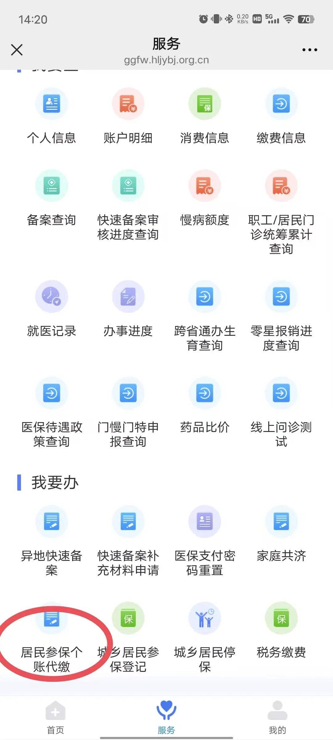 遵义医保提取微信24小时(医保提取24小时中介)