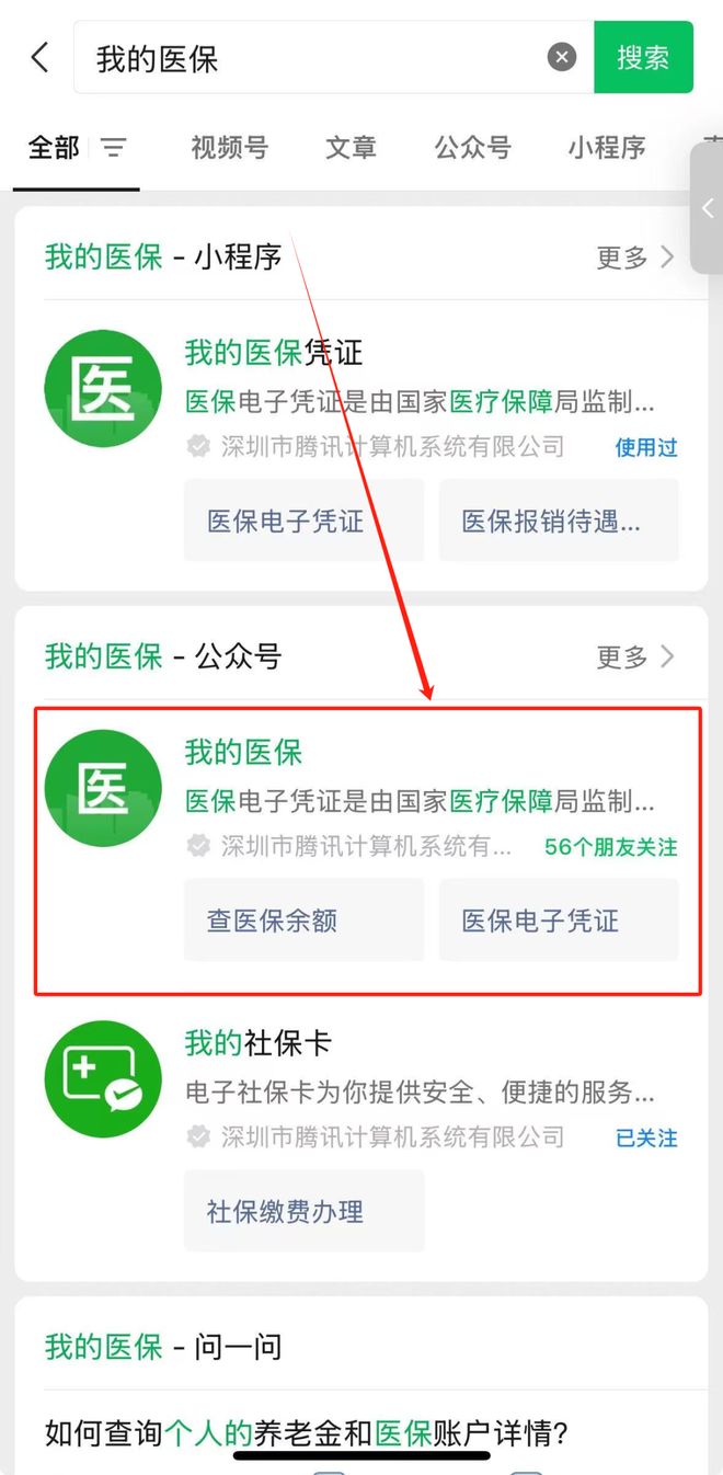 遵义医保24小时提取微信(微信医保小程序提现到账图)