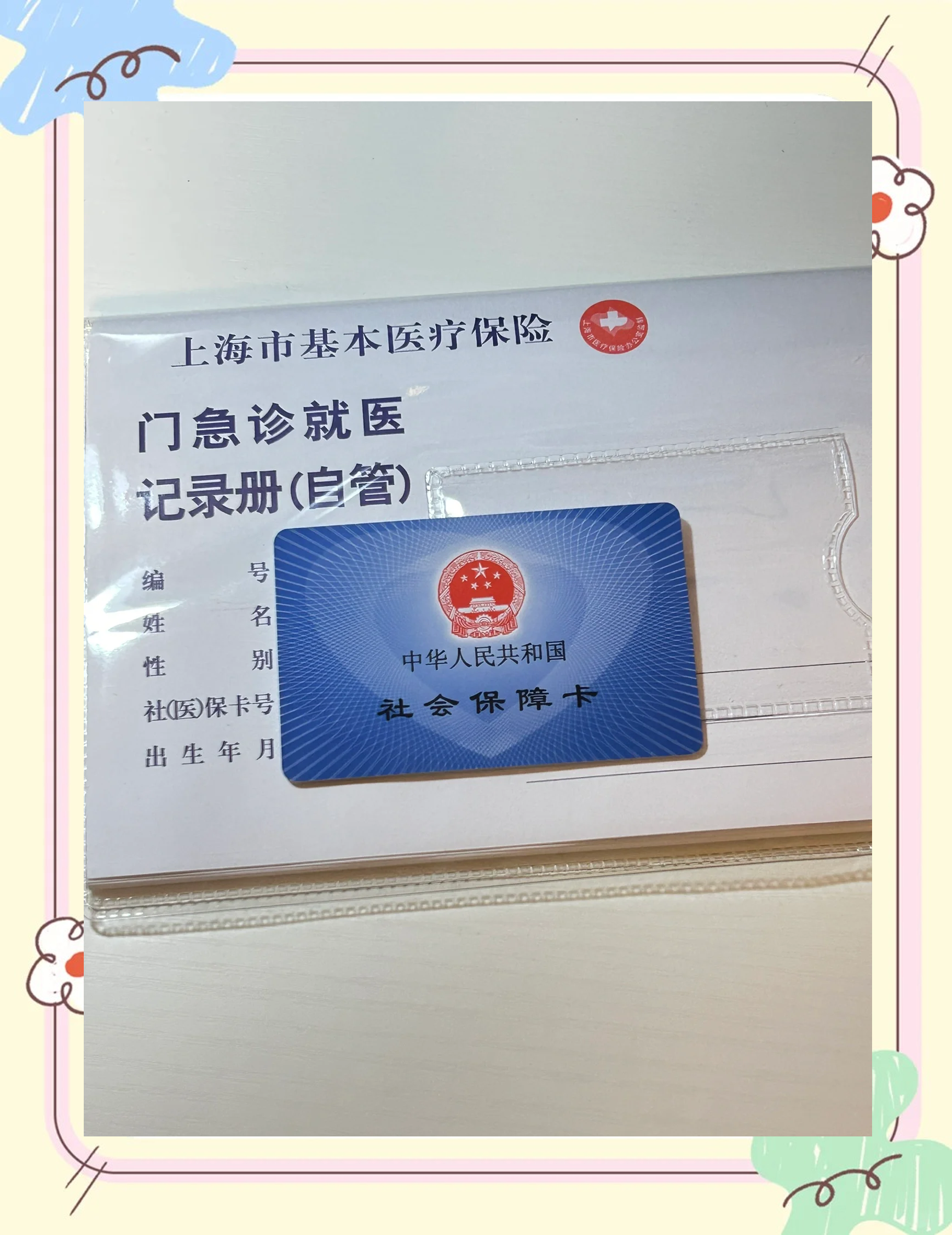 遵义急用钱套医保卡(一千的医保能套现多少)