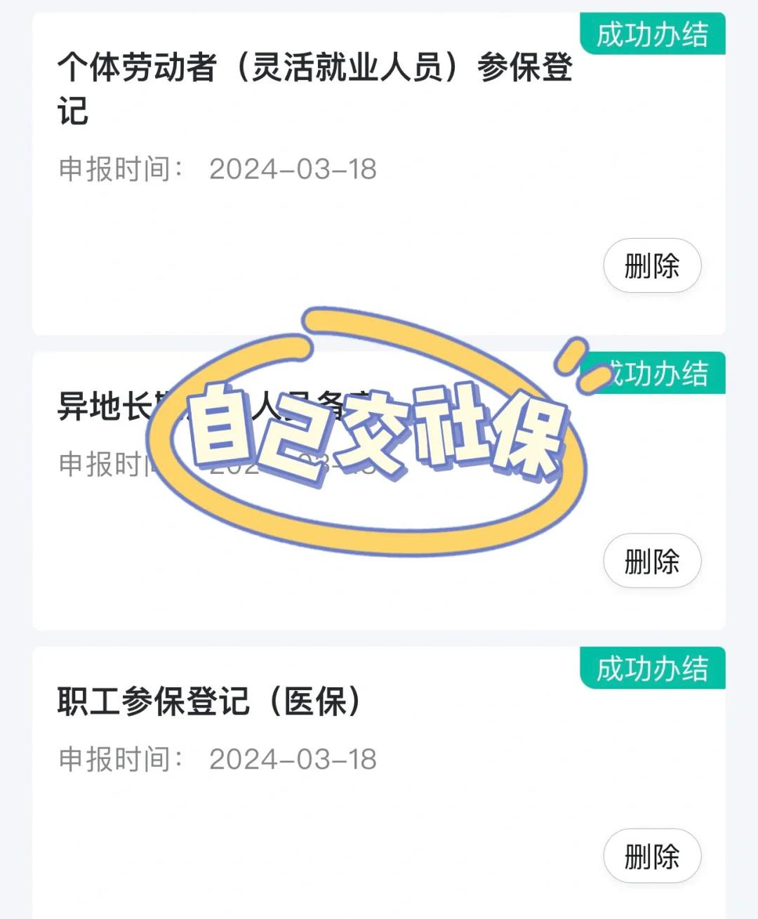 遵义医保提取中介(北京医疗保险个人账户提取)