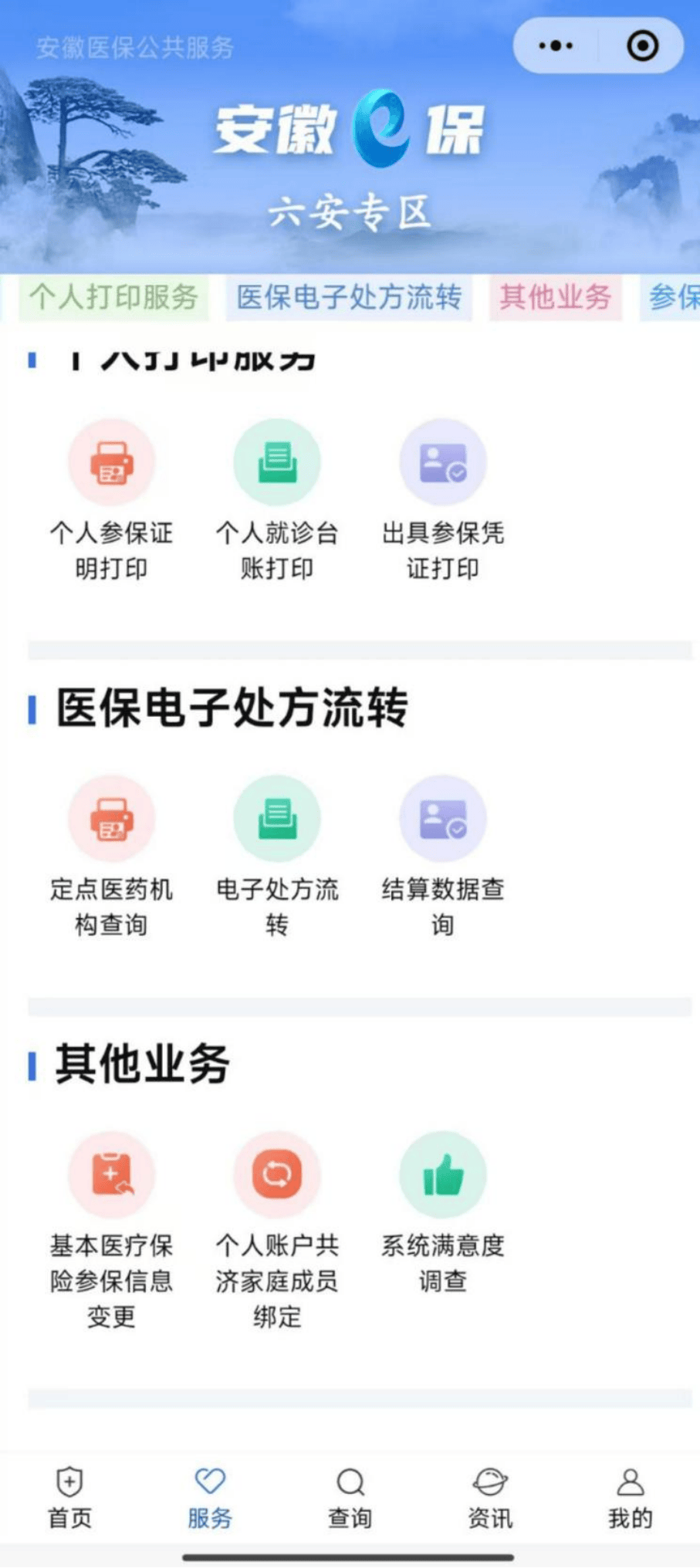 遵义医保提取微信24小时(急用钱24小时医保提取)