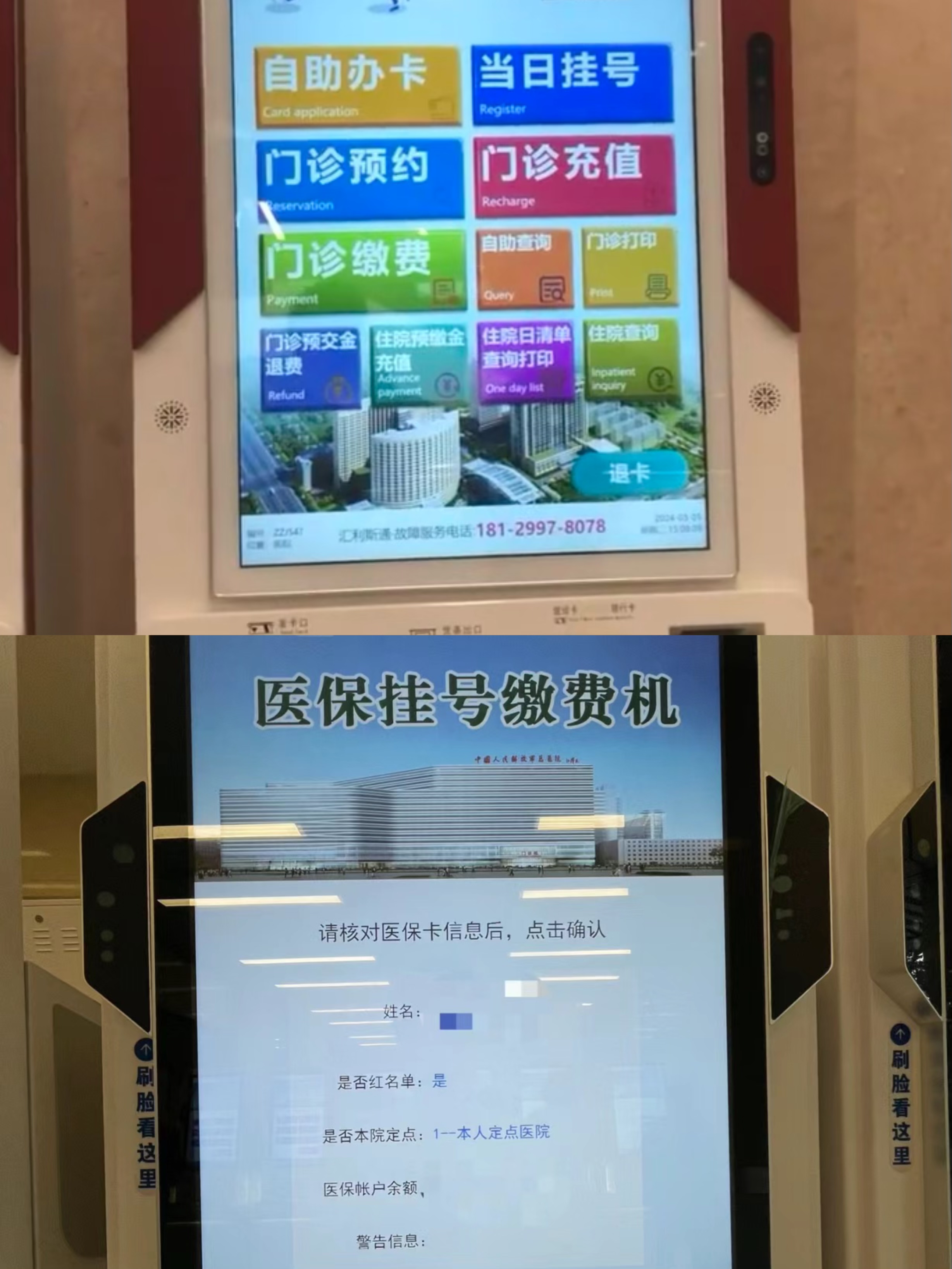 遵义急用钱套医保中介(套医保卡联系方式)