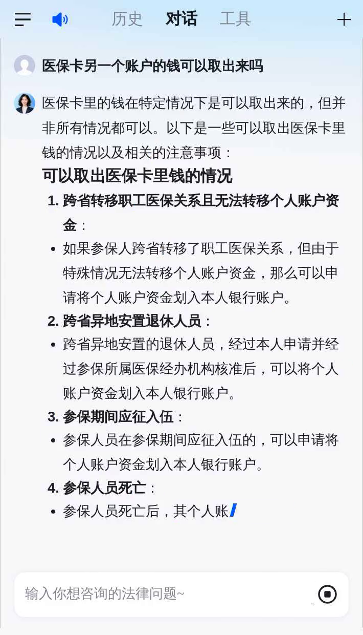 遵义医保卡余额回收联系方式(医保卡余额回收联系方式怎么填)