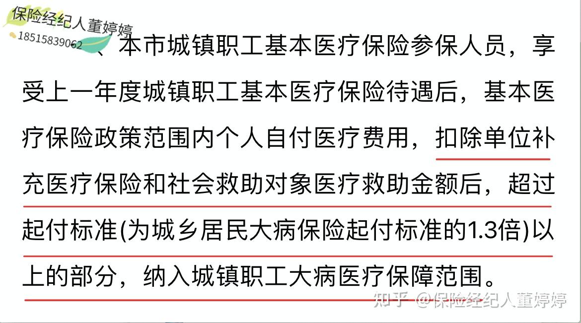 遵义医保提取中介(北京医保提取中介费怎么算)