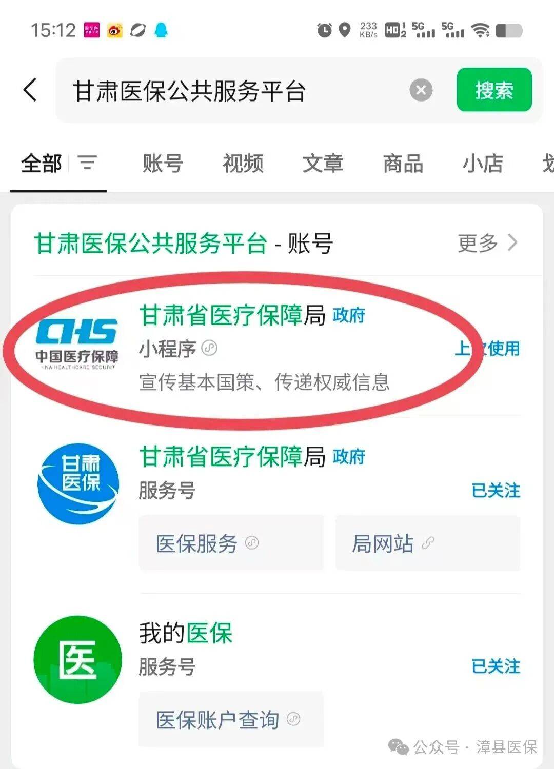 遵义医保提取微信24小时(急用钱社保怎么搞出钱来)