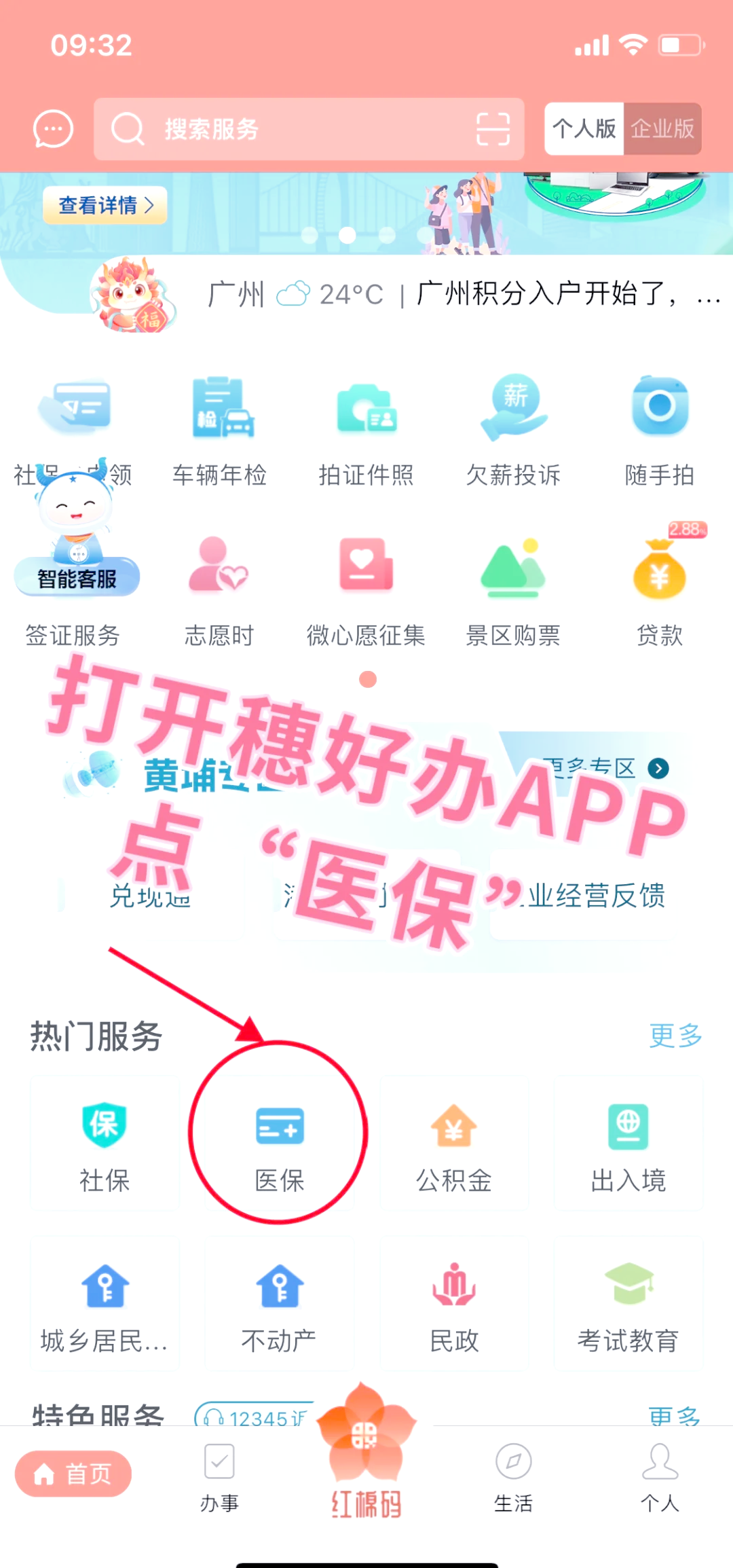 遵义小额医保提取代办(小额医保提取代办多久到账)