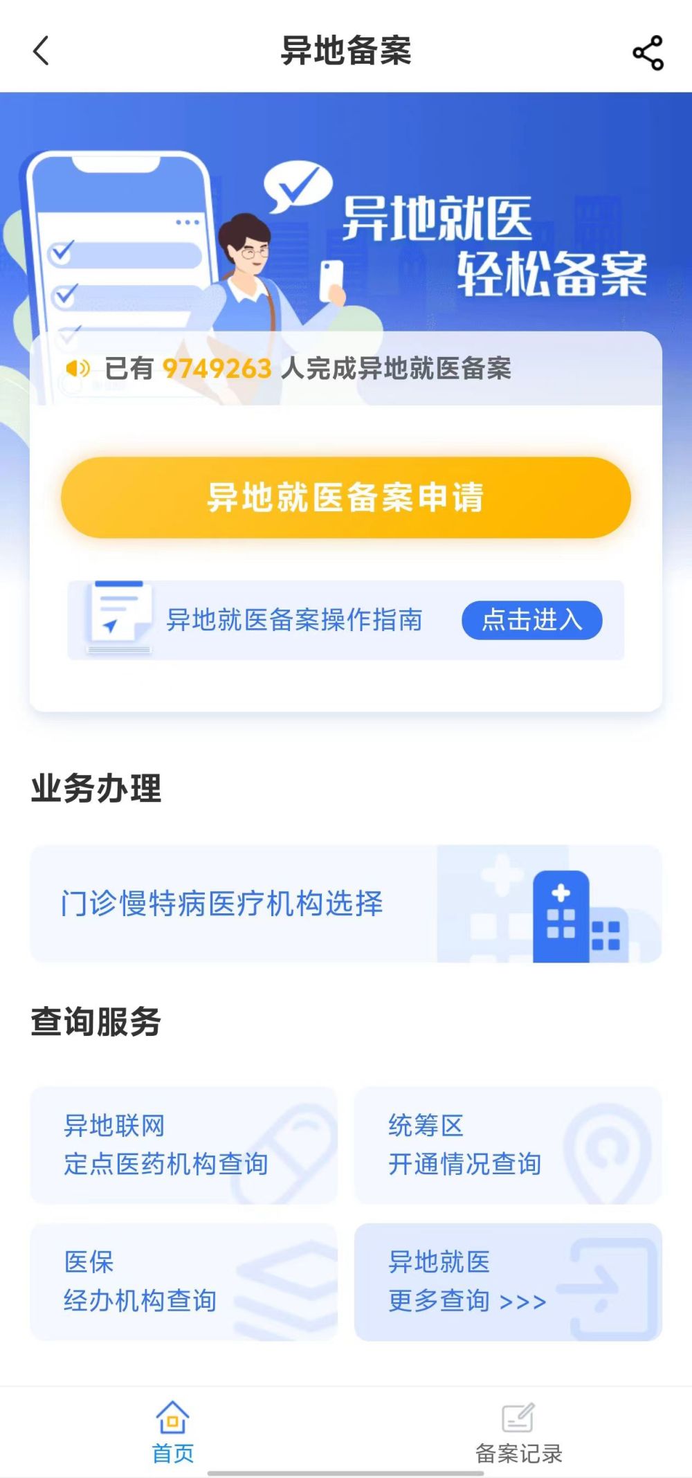 遵义全国24小时医保提取平台(全国24小时医保提取平台电话)