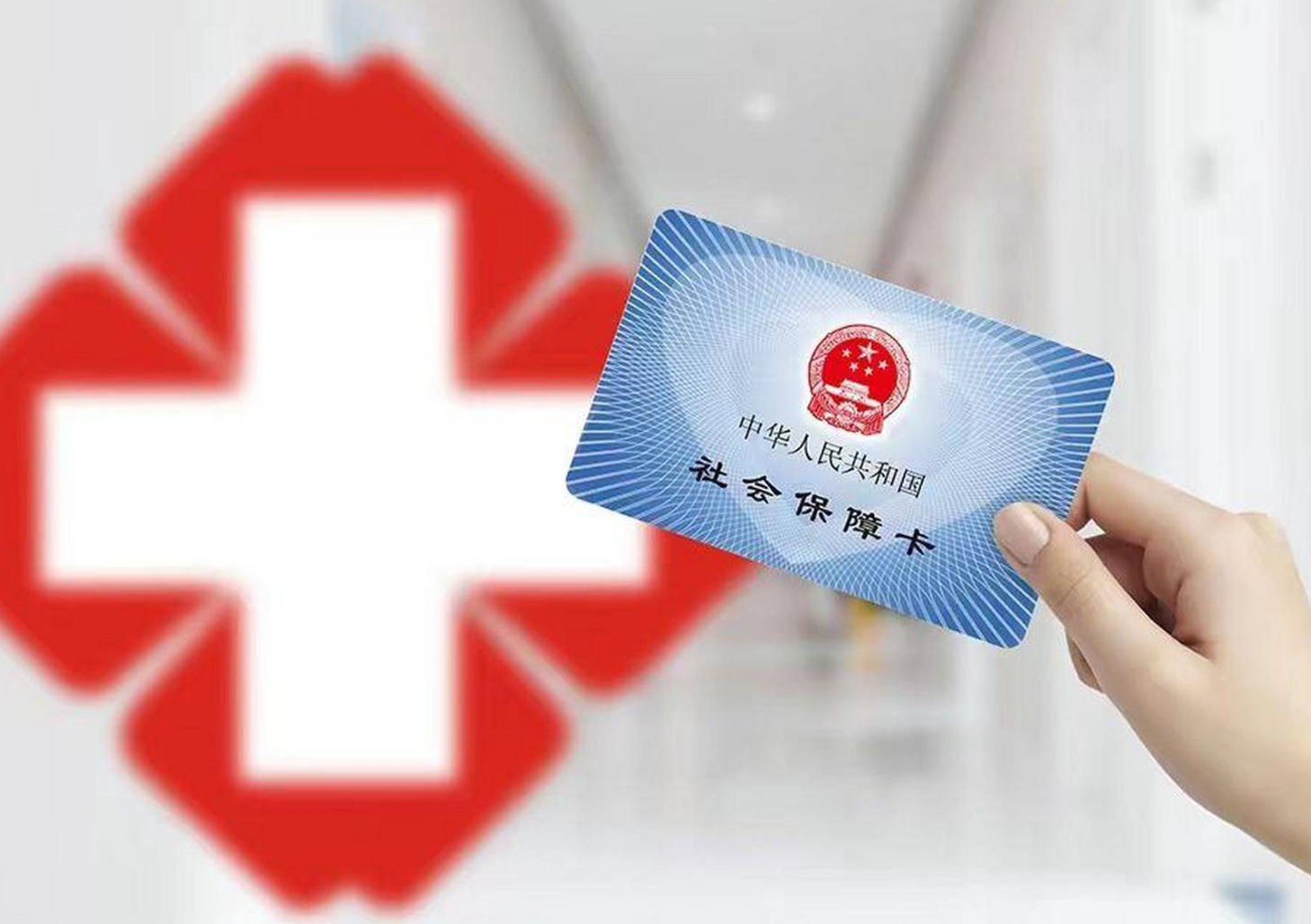 遵义医保卡取现(医保卡取现中介)