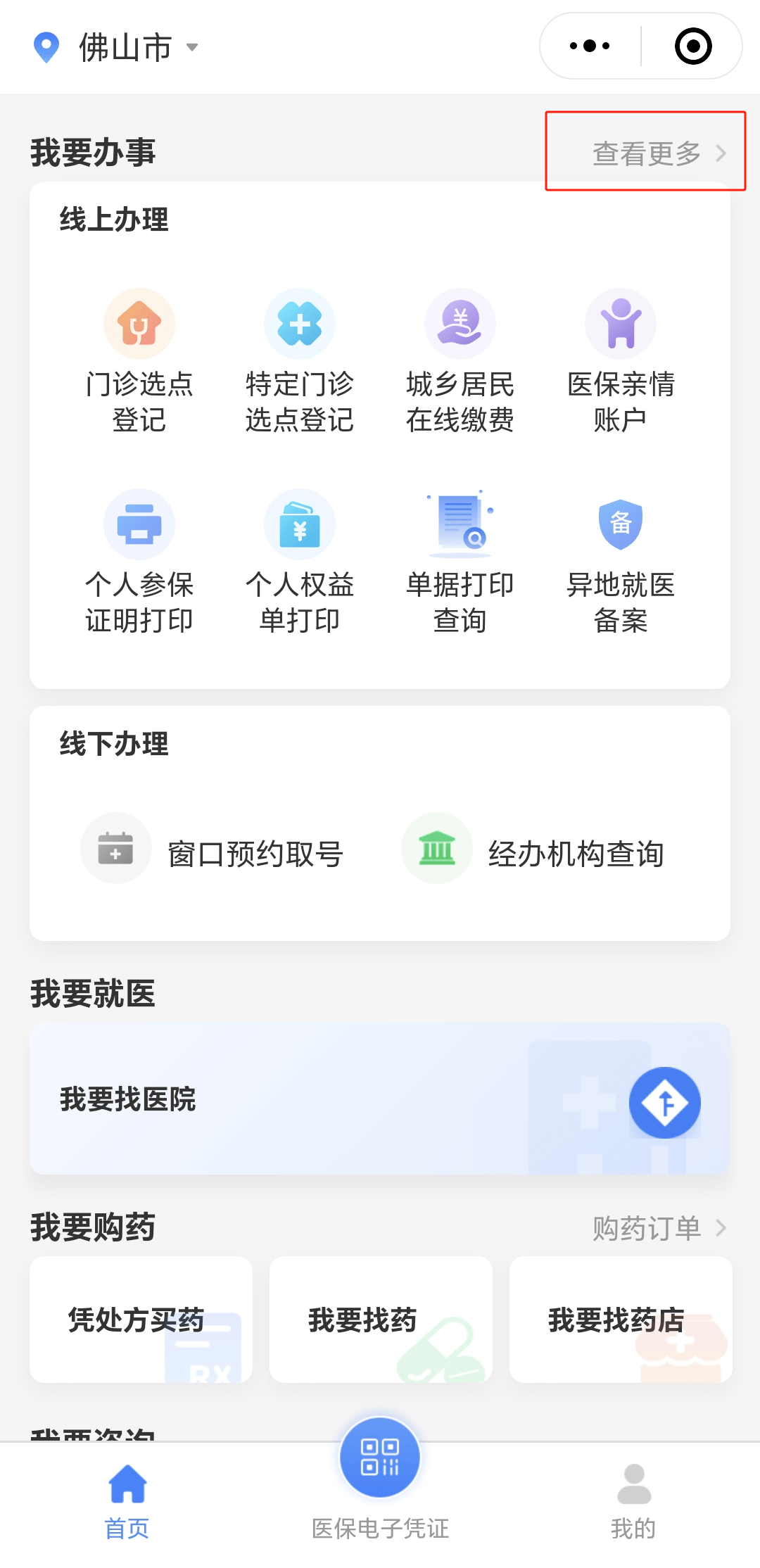 遵义急用钱如何提取医保卡(想取医保卡的钱怎么办)