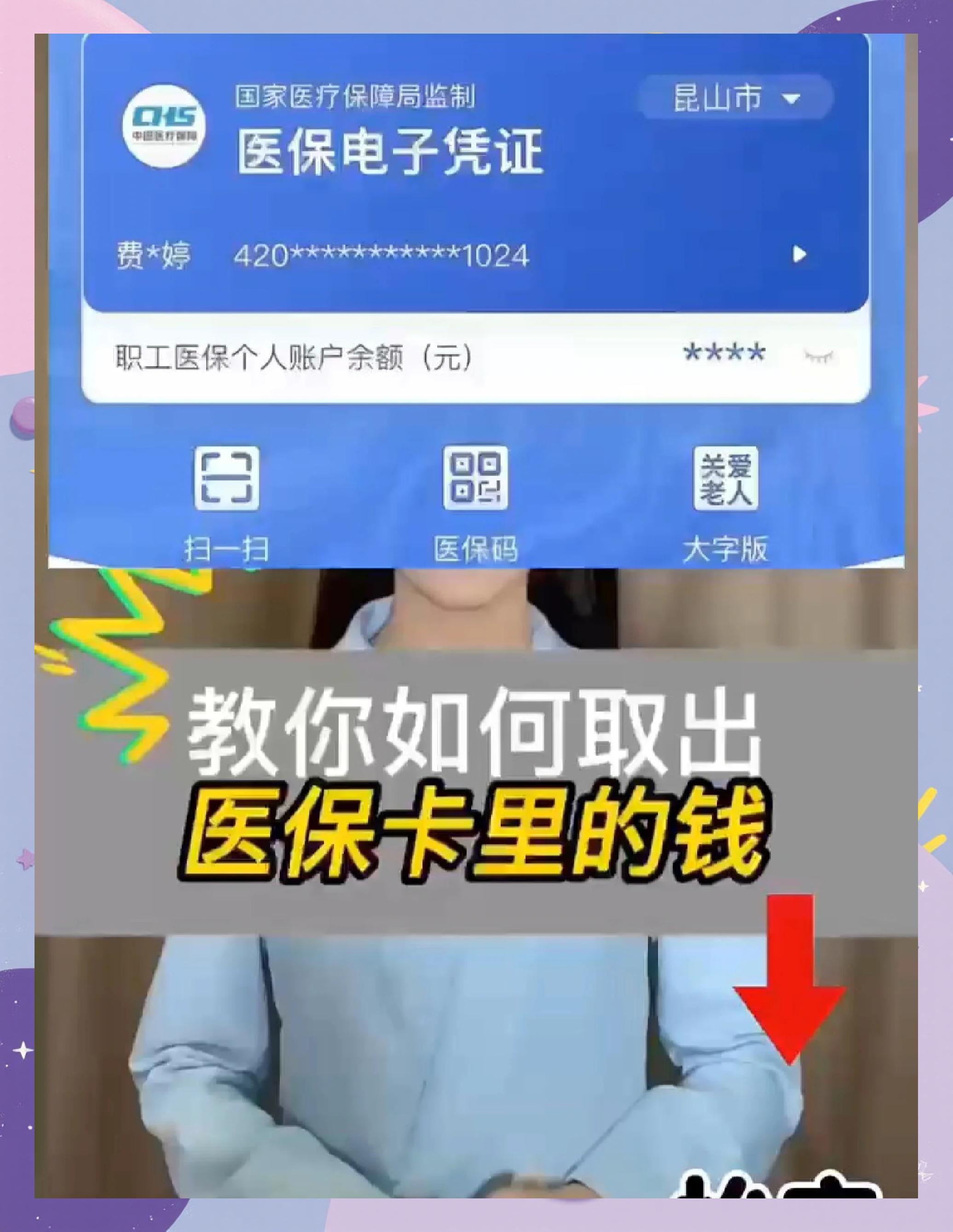 遵义医保卡套取现金渠道(24小时高价回收医保)