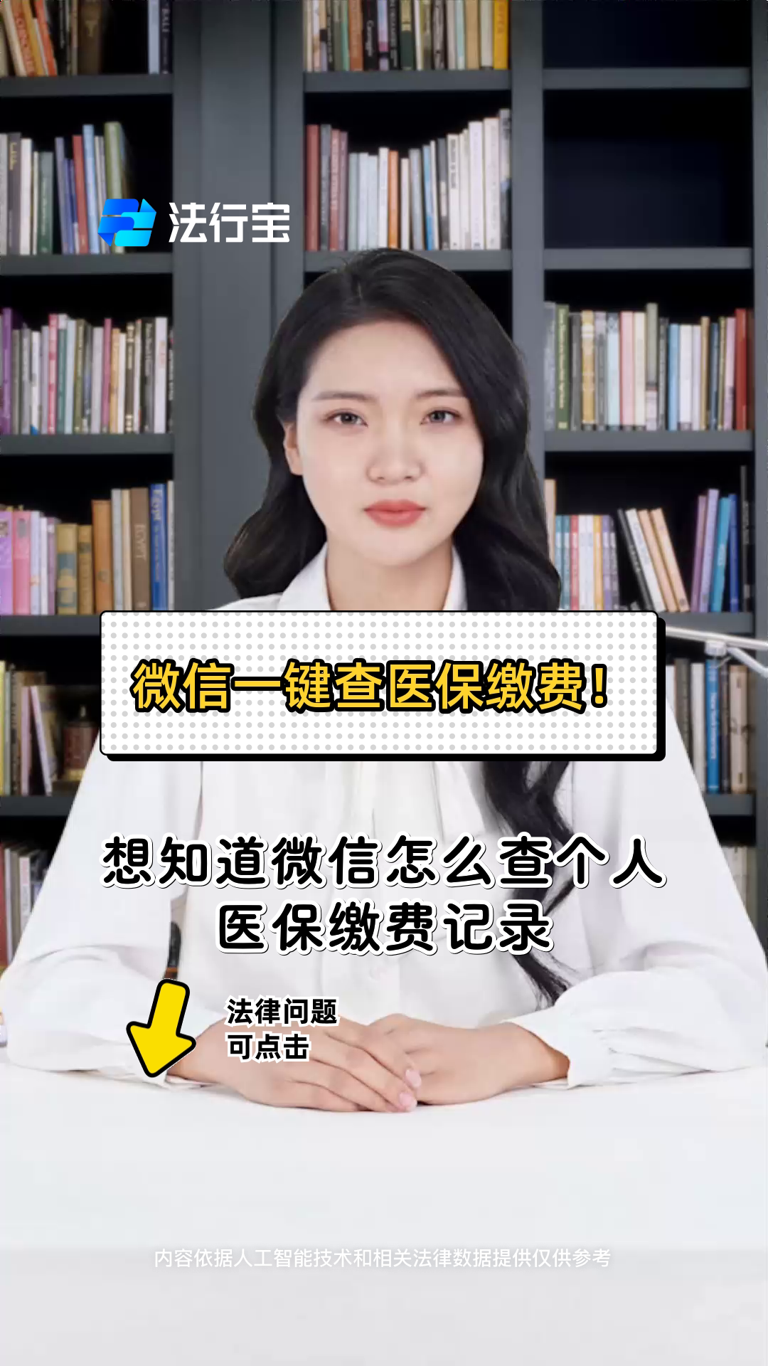 遵义医保提取微信(医保提取微信需要什么条件)