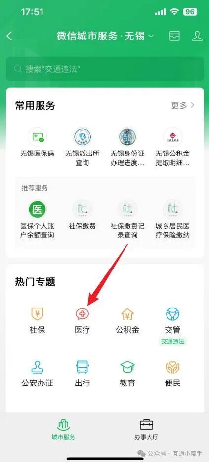 遵义医保提取微信24小时(24小时医保取现回收)
