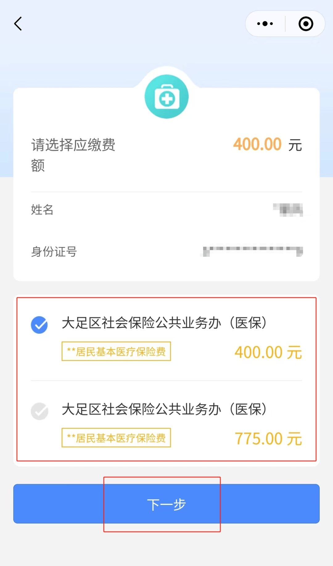 24小时在线套医保微信(24小时在线套医保微信回收) 24小时在线套医保微信(24小时在线套医保微信回收)
