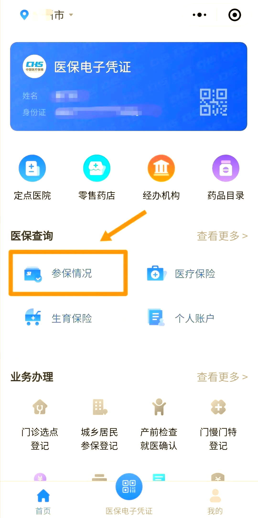 遵义医保个人账户余额取现(医保个人账户余额取现连云港怎么取)