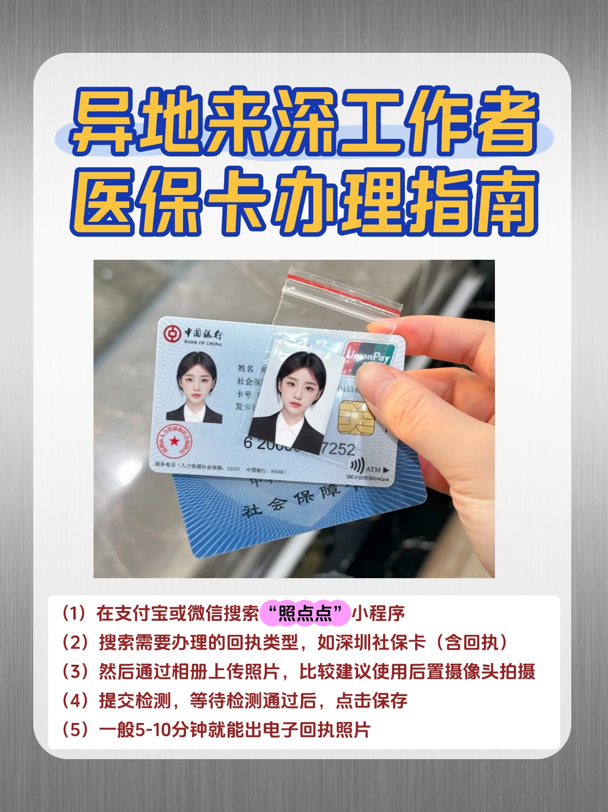 遵义急用钱医保卡套取联系方式(医保卡套取现联系电话)