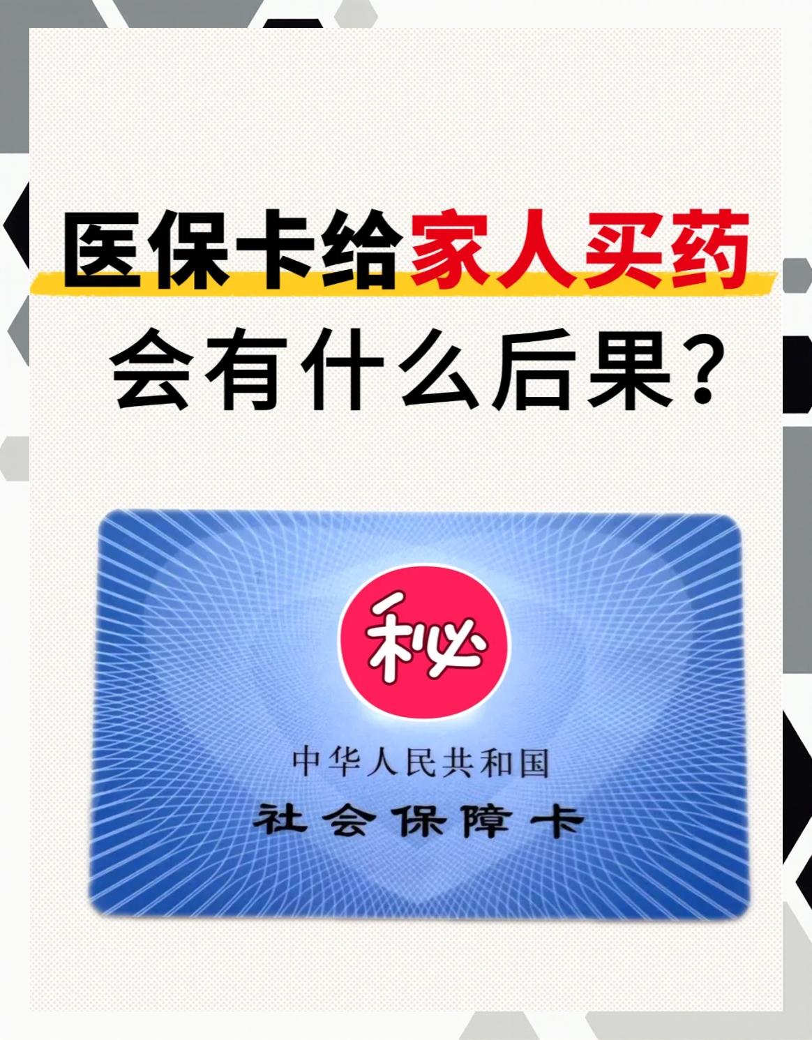 遵义急用钱医保卡余额回收(医保卡余额莫名少了)