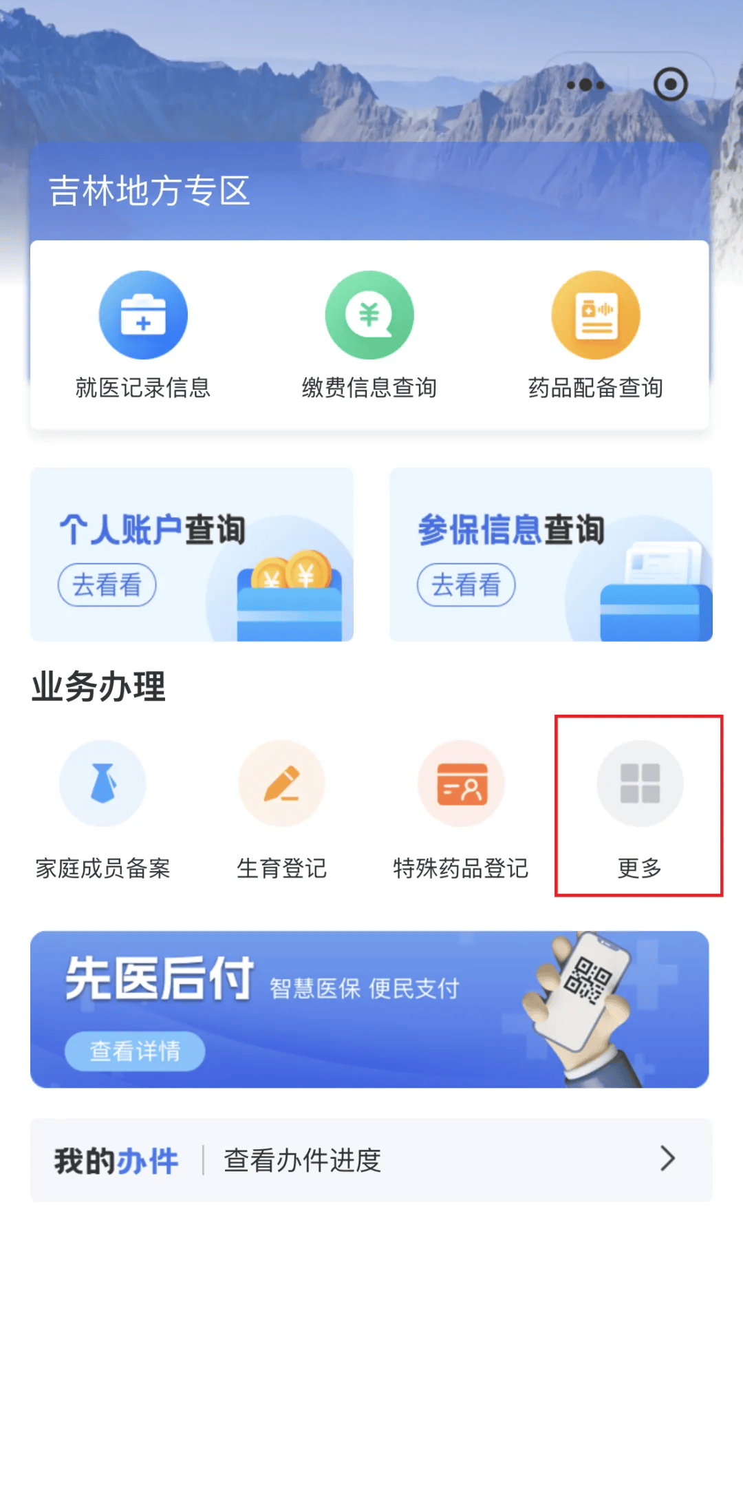 遵义300以内医保提取微信(300以内医保提取微信私人)