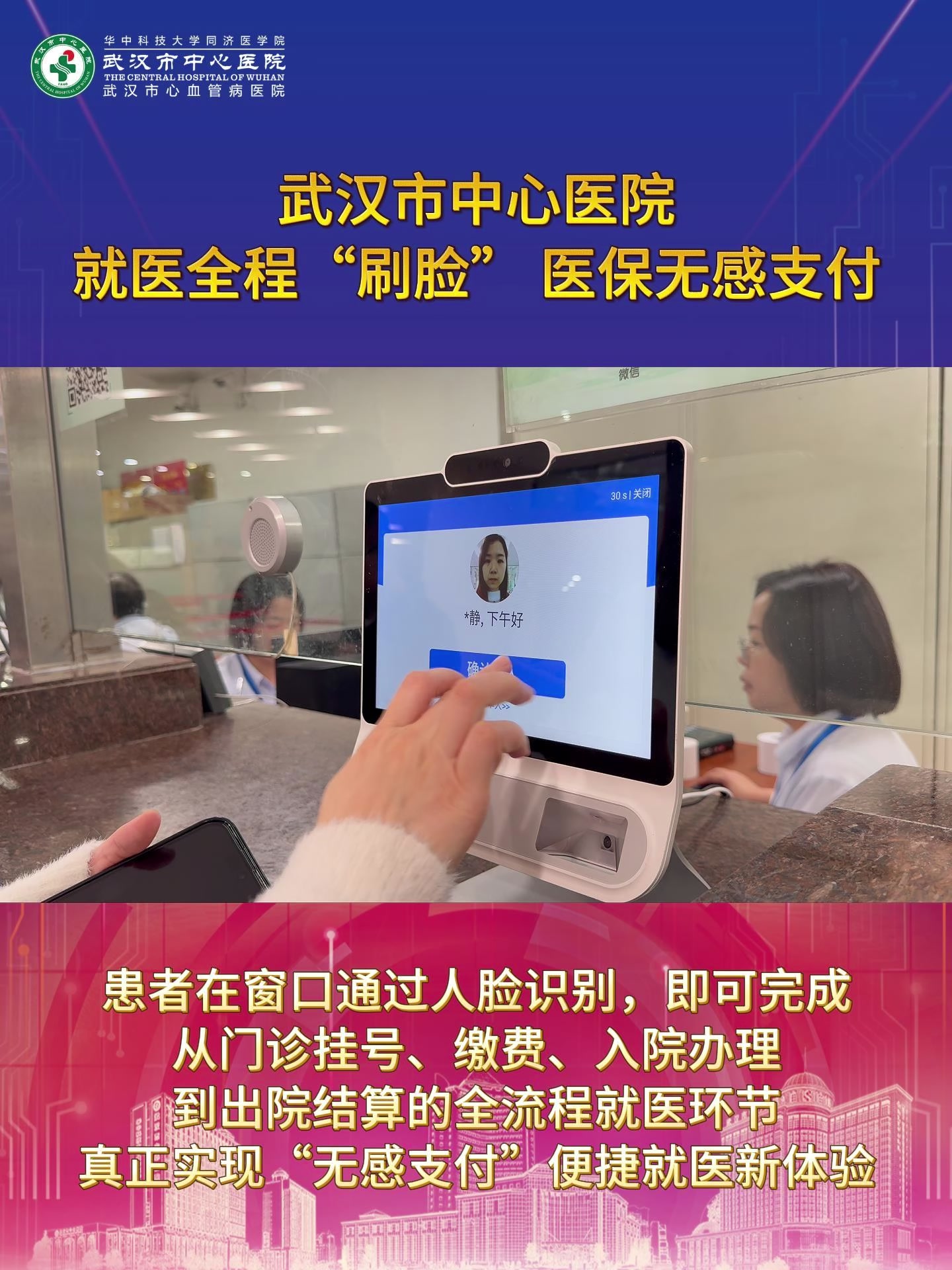 遵义武汉医保卡提取(武汉医保个人账户提取)