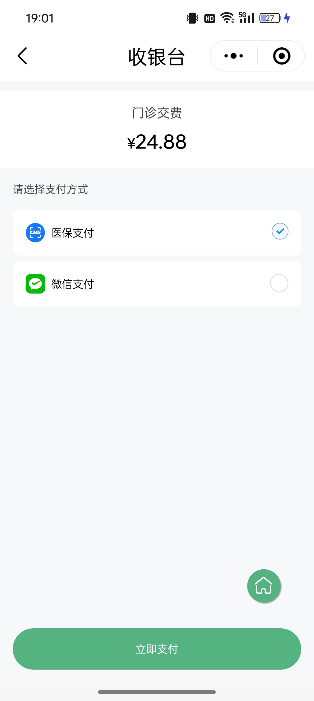 遵义24小时在线套医保微信(24小时在线套医保微信武汉)