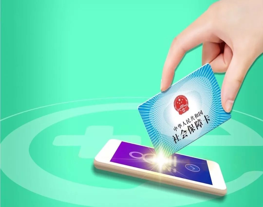 遵义24小时高价回收医保小额(急用钱医保卡套取联系方式)