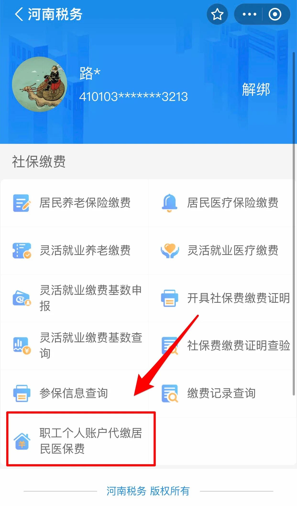 遵义医保提取中介联系方式(24小时高价回收医保)