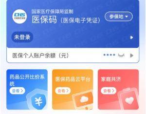 遵义医保提取代办(医保提取代办联系)