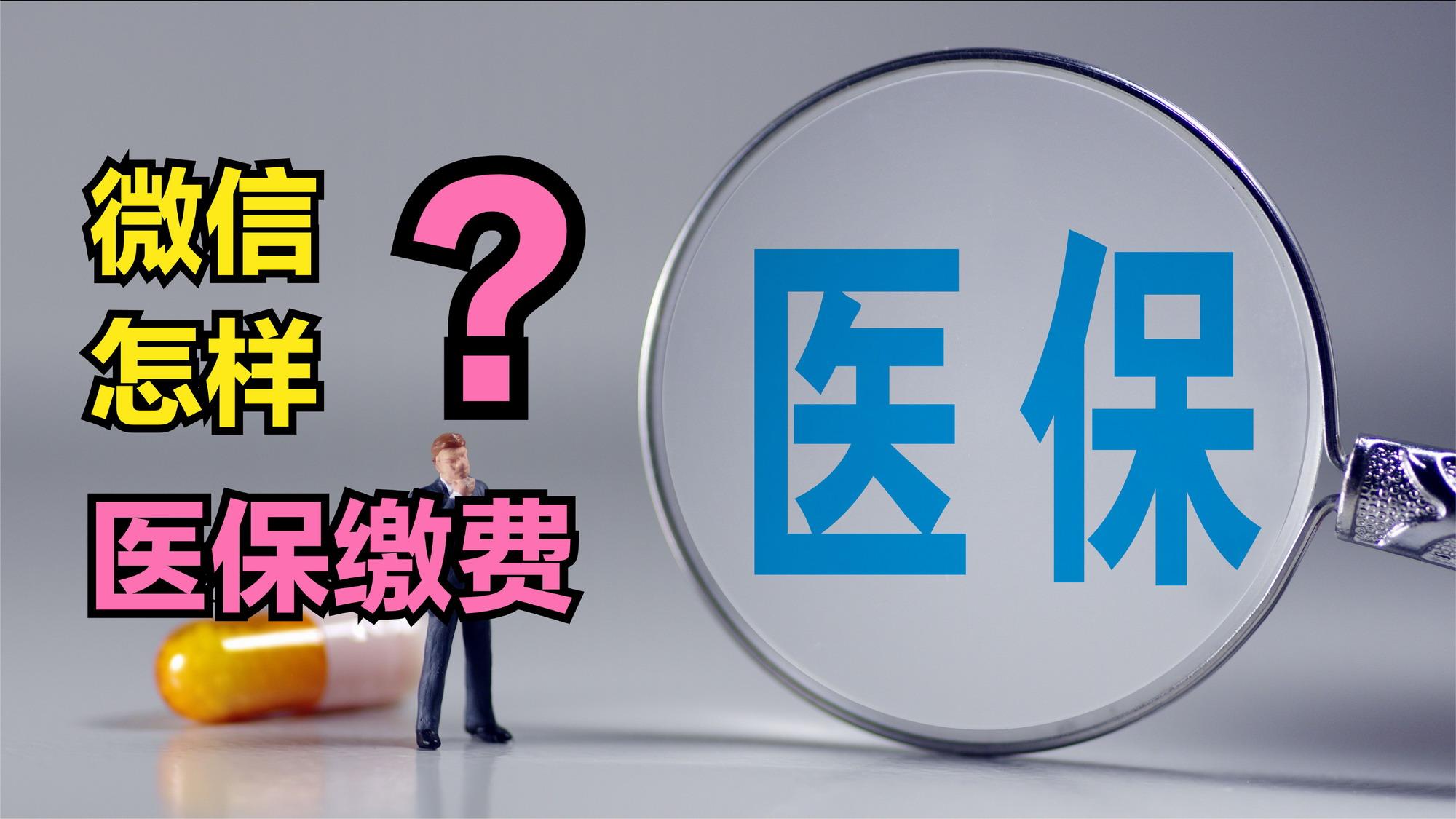 遵义医保取现回收商家微信(北京医保取现回收商家微信)