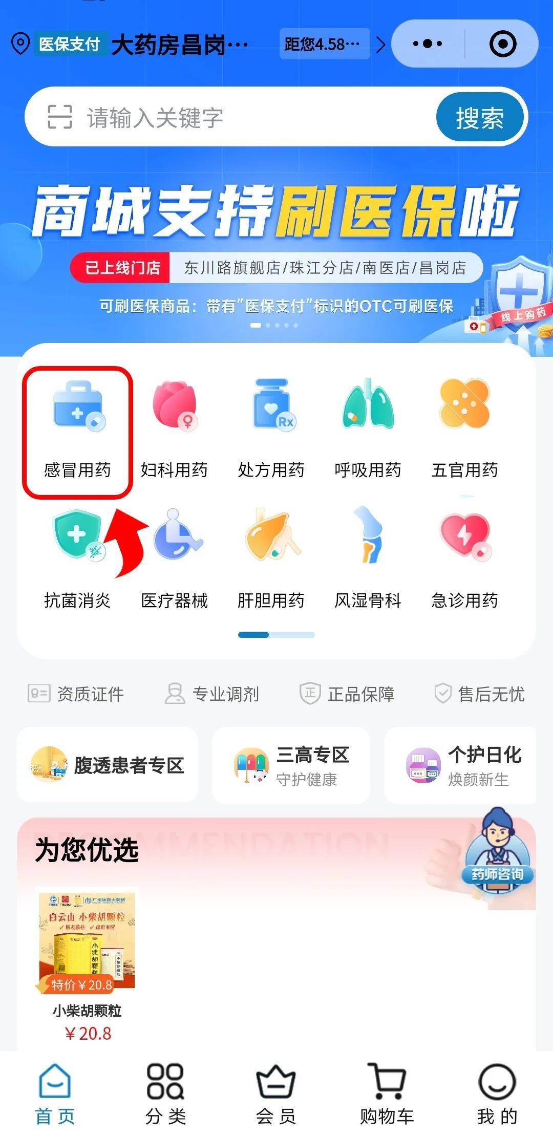 遵义医保提现24小时微信中介(医保提现24小时微信中介茂名)