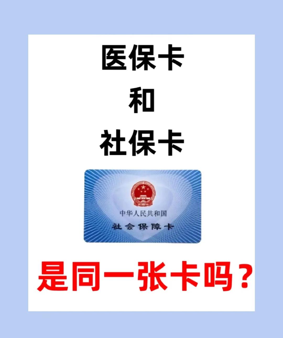 遵义急用钱套医保卡(急用钱套医保卡联系方式24小时)