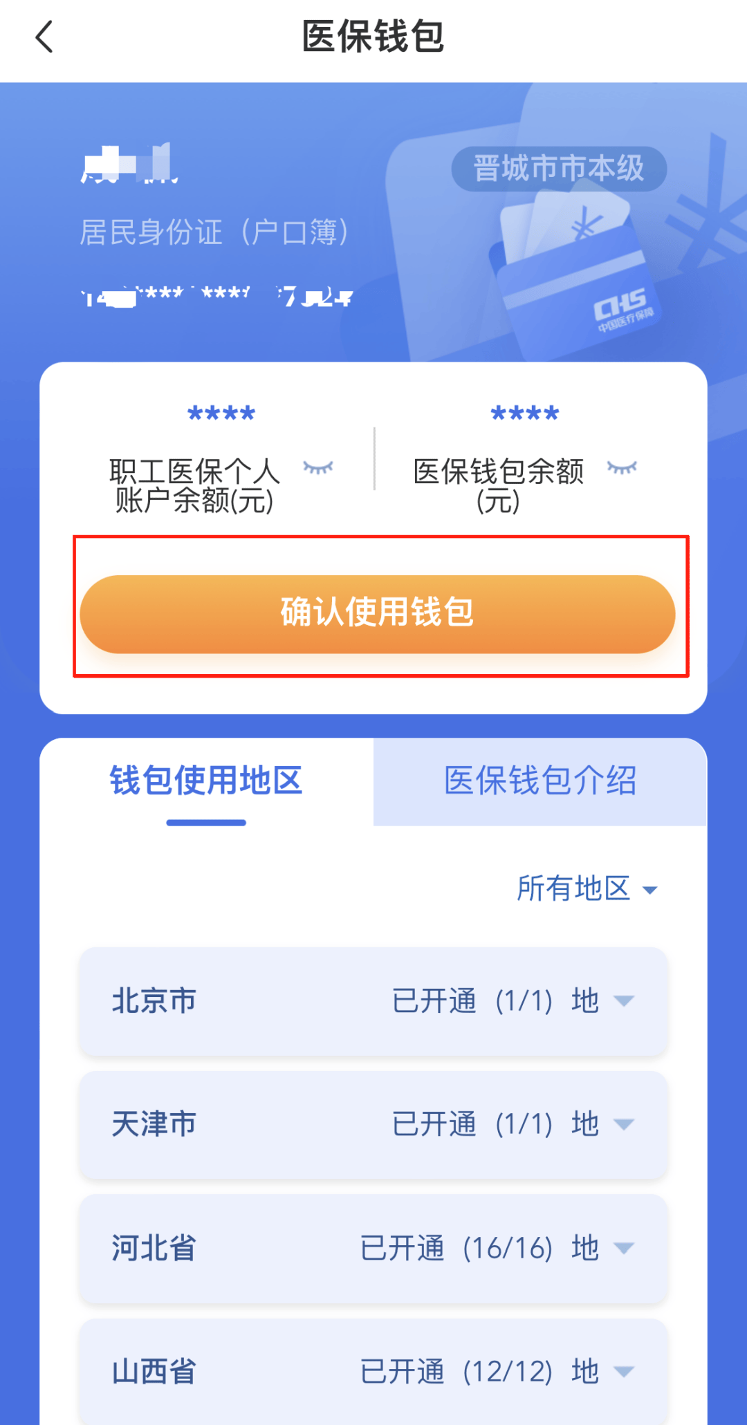遵义医保卡的钱手机提取方法(手机怎么提取医保)
